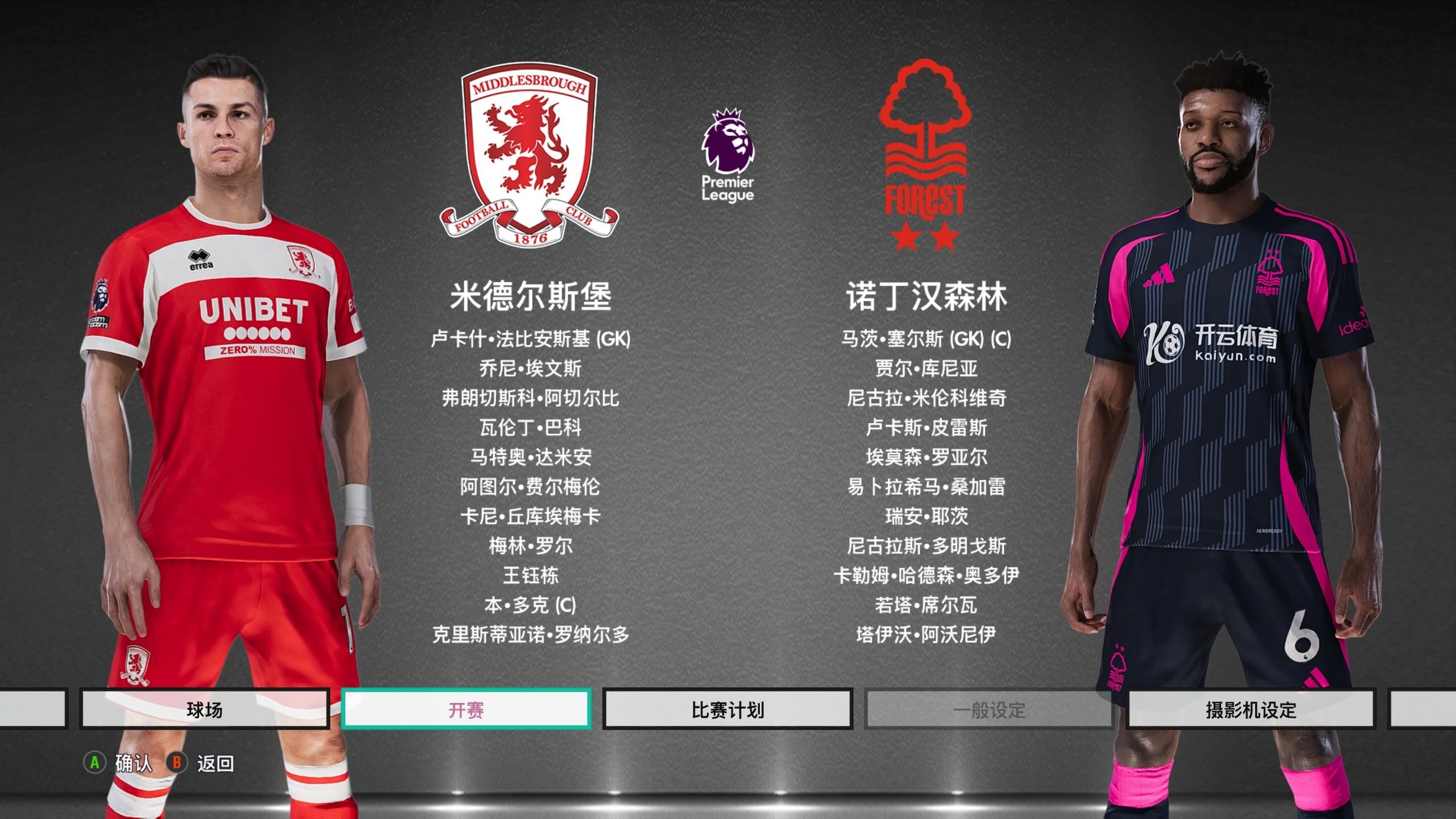 成立属于他